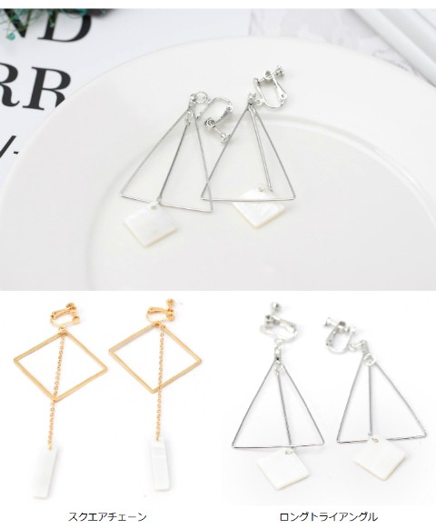 スクエアイヤリング