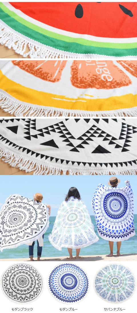 ラウンドビーチタオル