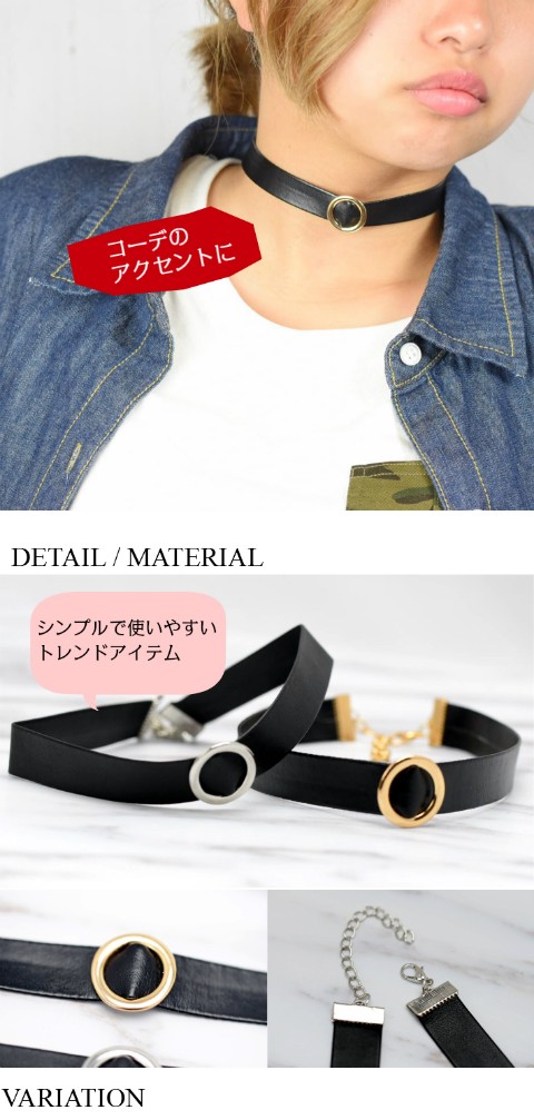 サークルチョーカー