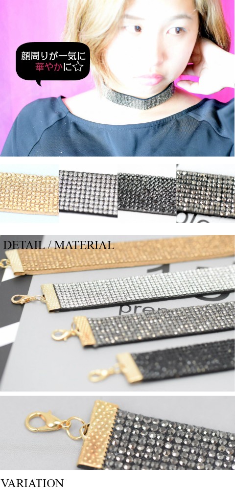 ラインストーンチョーカー