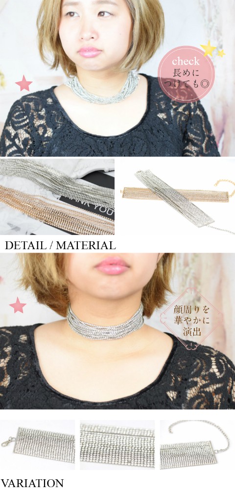 キラキラ12連ネックレス