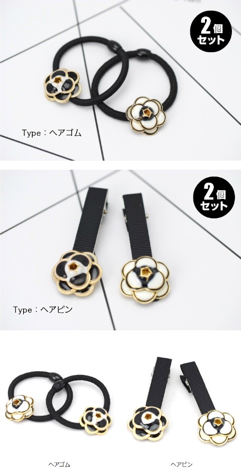 カメリアヘアゴム2点セット