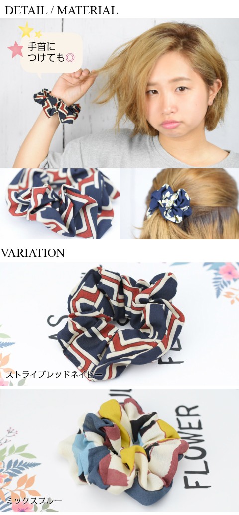 プリント柄シュシュ