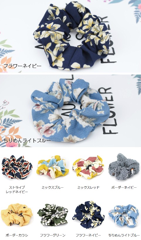 プリント柄シュシュ