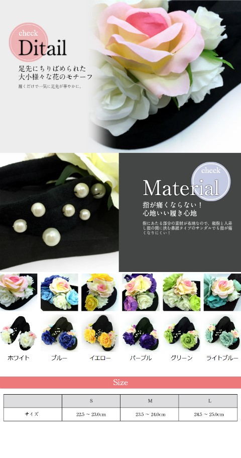 フラワー厚底ビーチサンダル