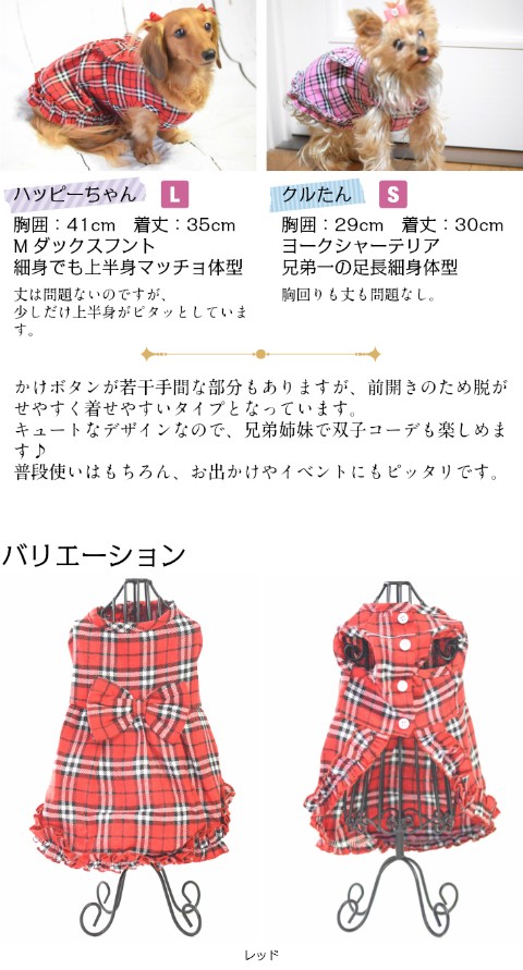 チェックリボンワンピ