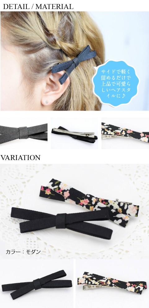 リボンヘアクリップ2個セット