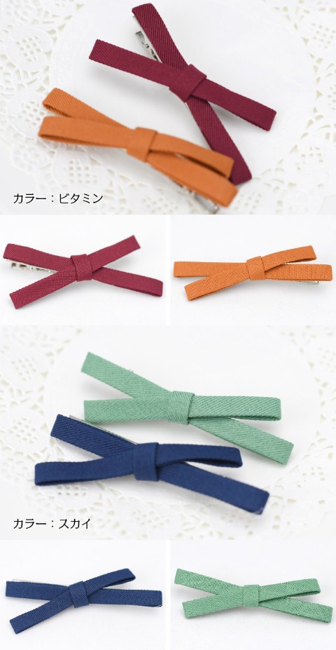 リボンヘアクリップ2個セット