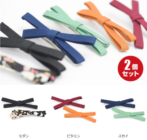 リボンヘアクリップ2個セット