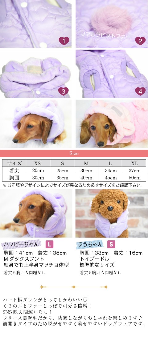 犬服ハンドメイド立体ラビットファー確認用