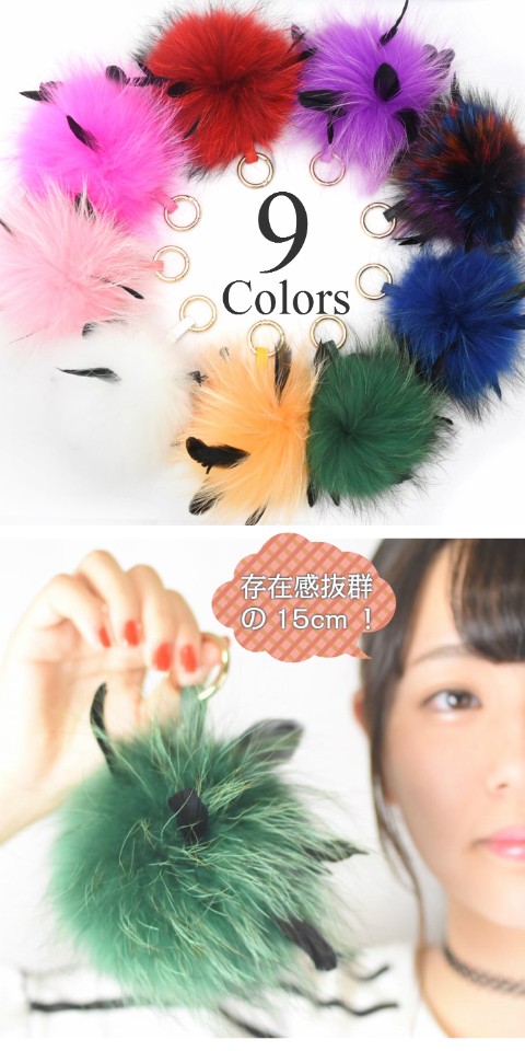 ラクーンポンポンファーチャーム