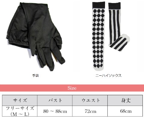 コスプレ不思議の国のアリス