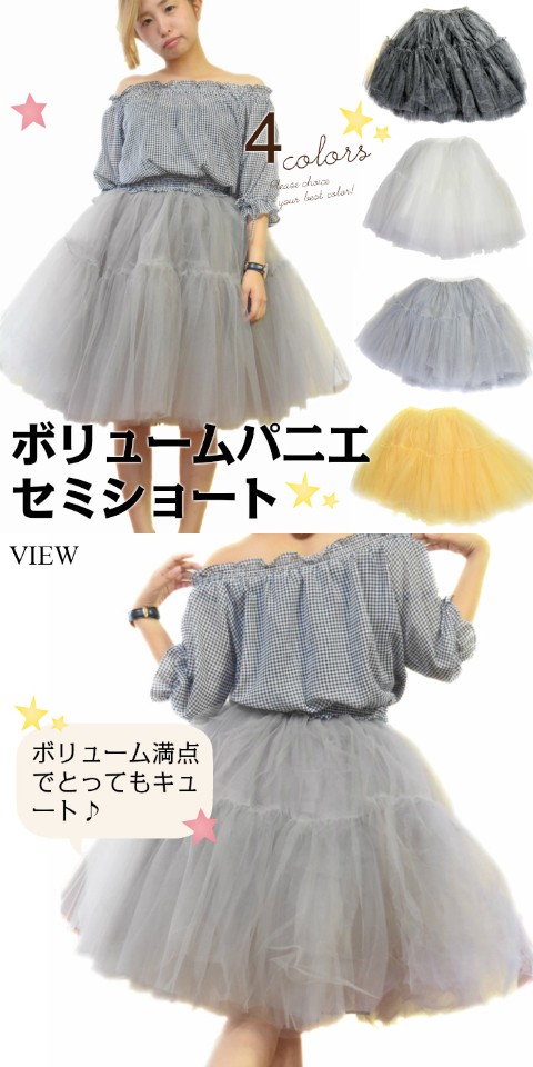 パニエセミショート