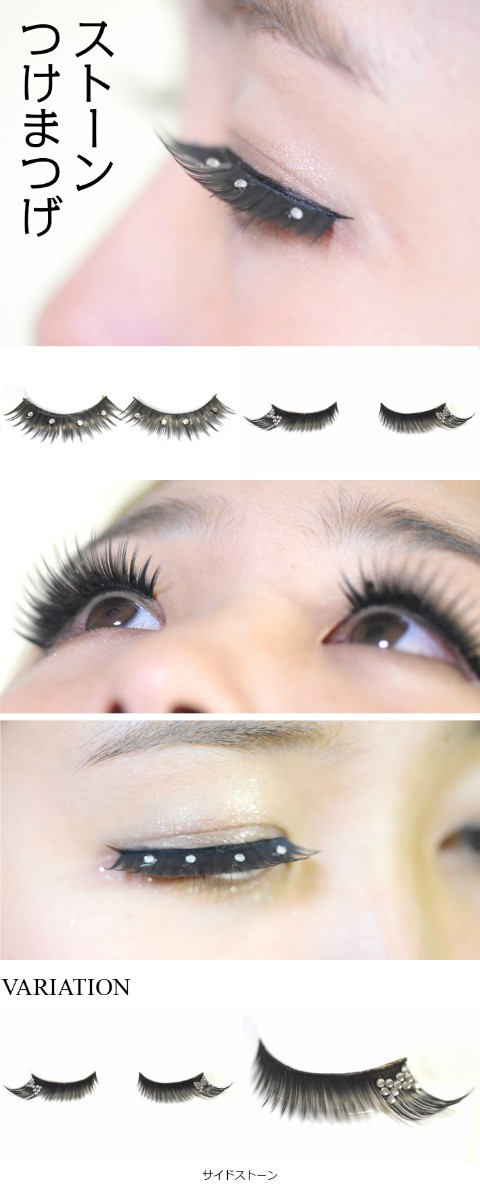 ストーンつけまつげ