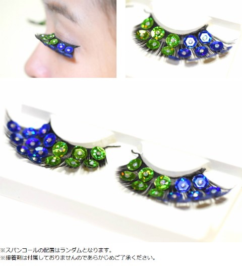 孔雀つけまつげ