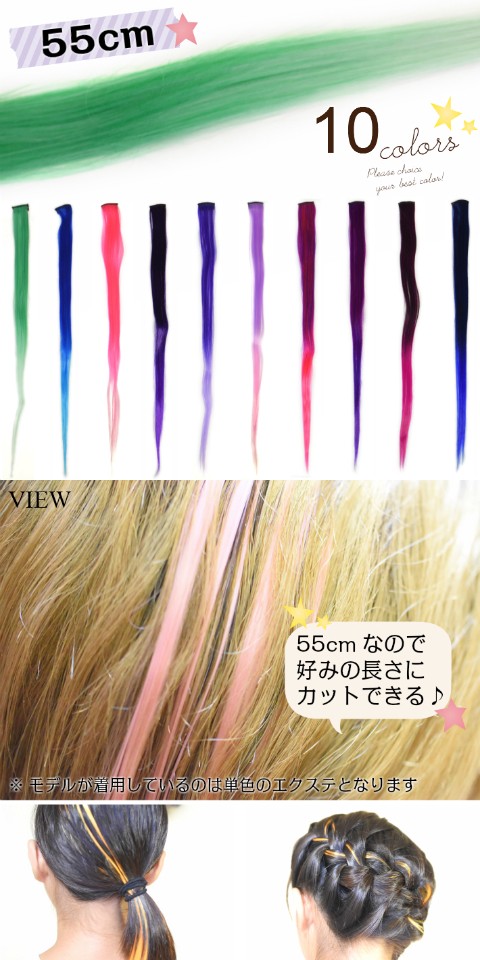 エクステグラデーション