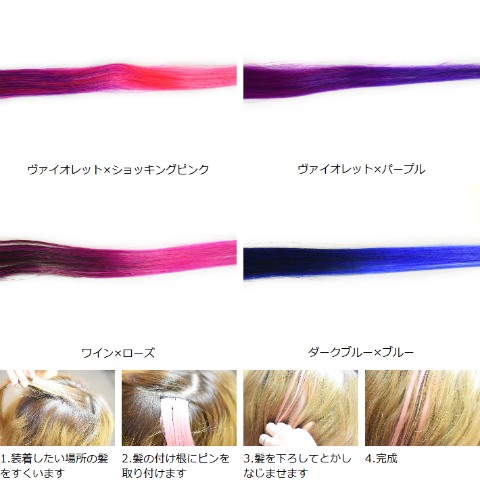 エクステグラデーション