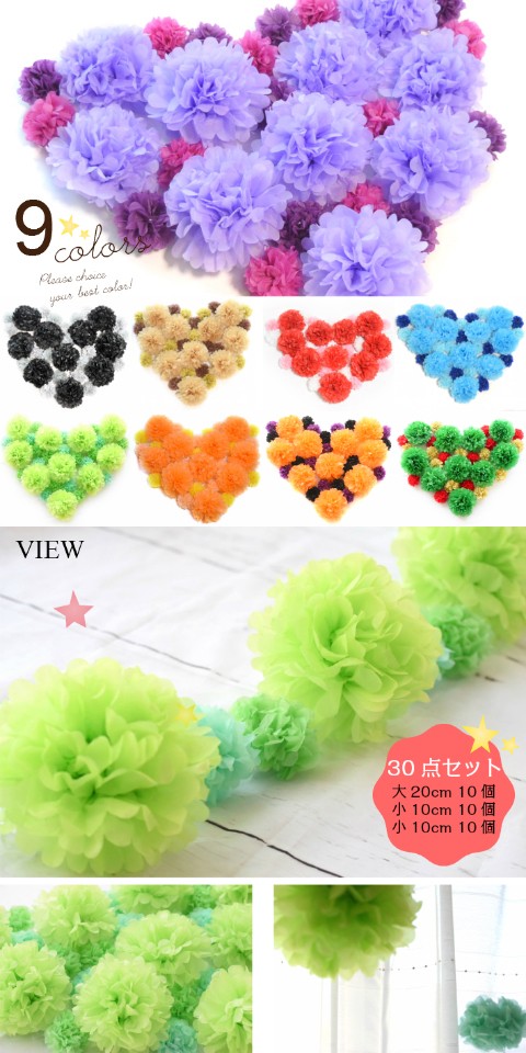 ペーパーフラワー30点セット