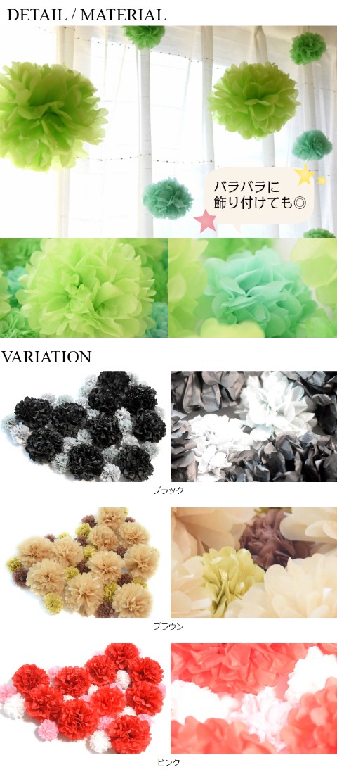 ペーパーフラワー30点セット