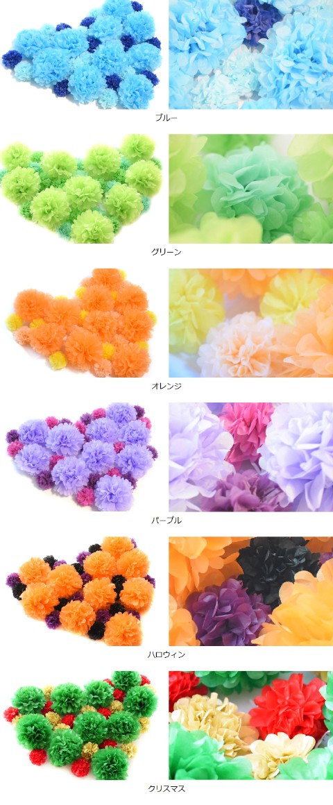 ペーパーフラワー30点セット