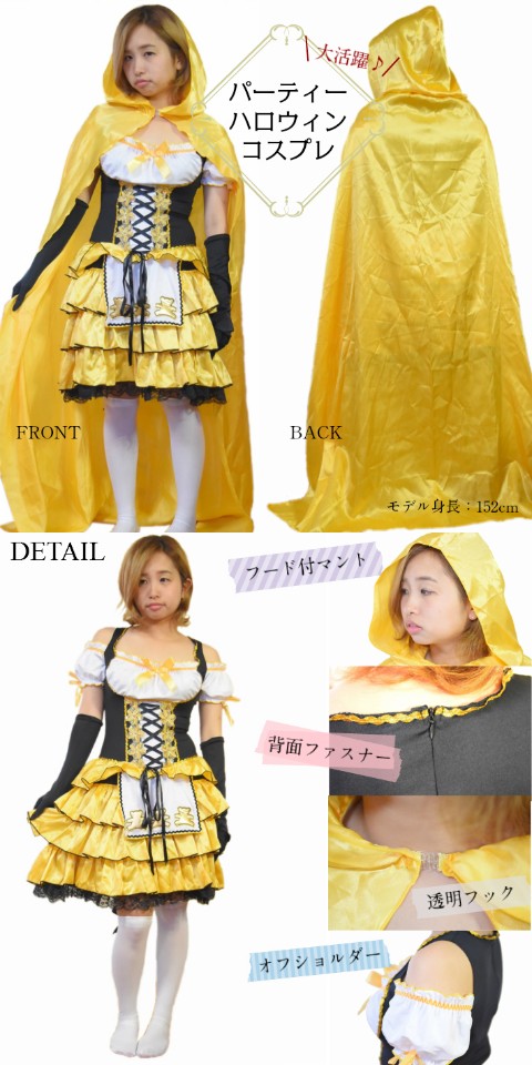 コスプレプリンセス