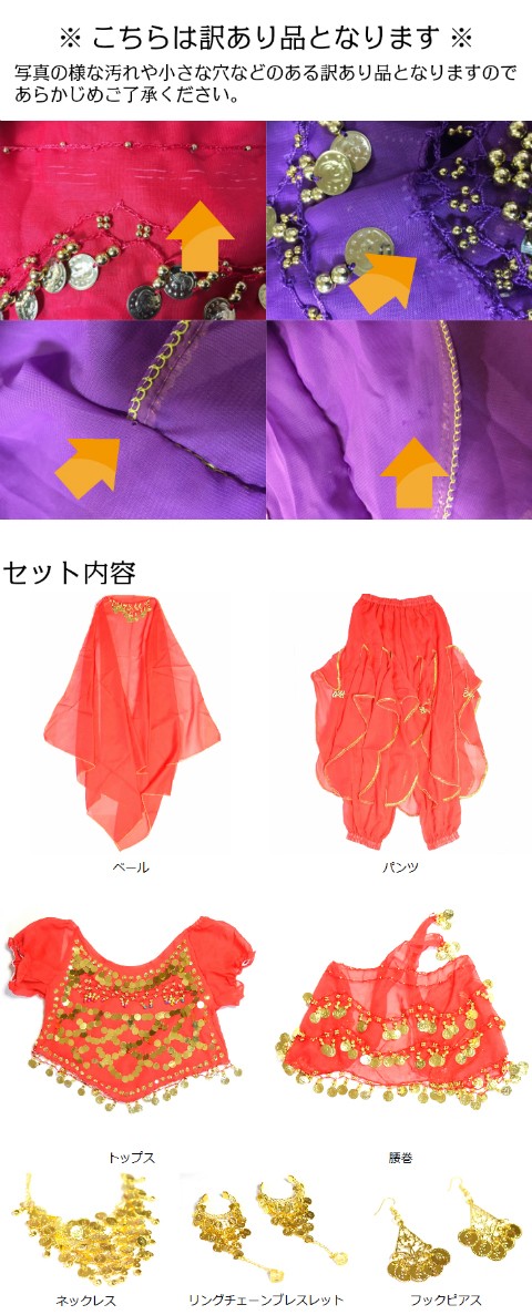 踊り子衣装