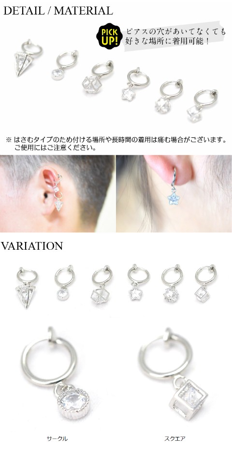 ピアス風ストーンイヤカフ