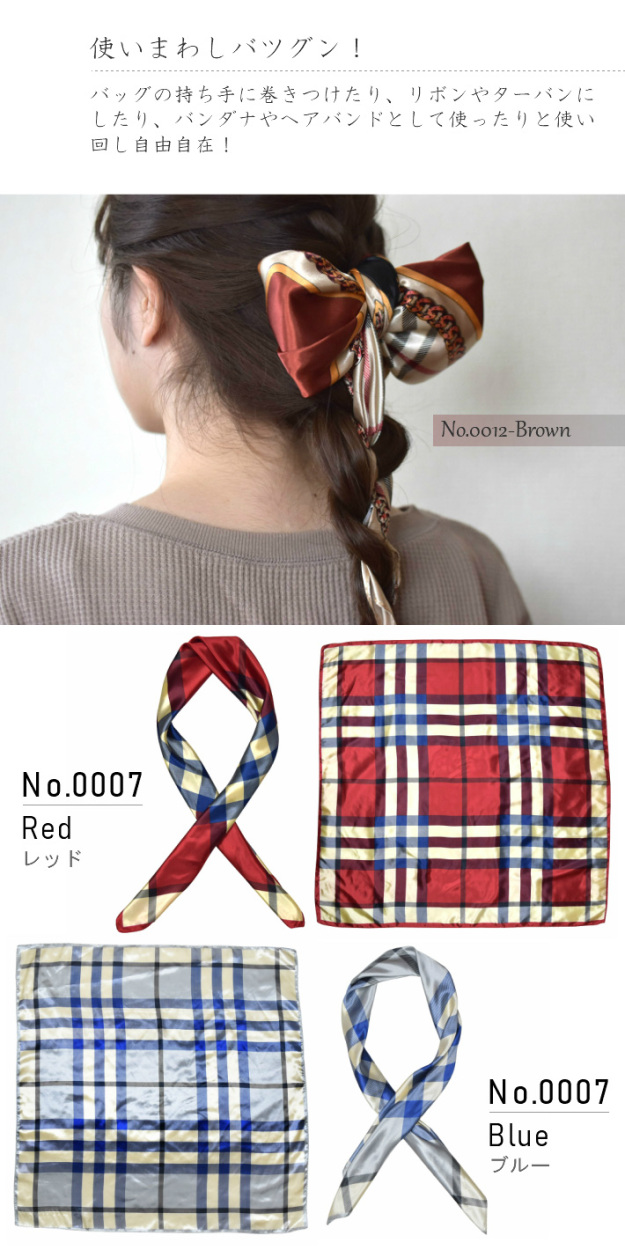スカーフ90B