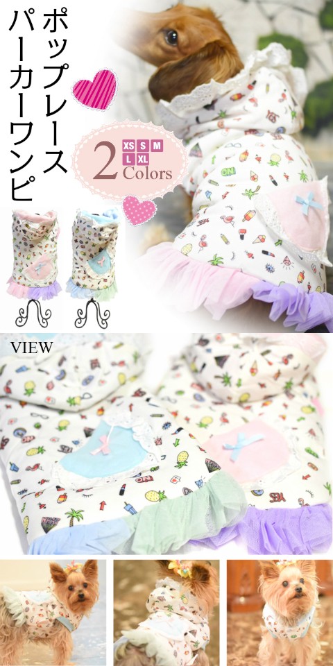 レースパーカーワンピース