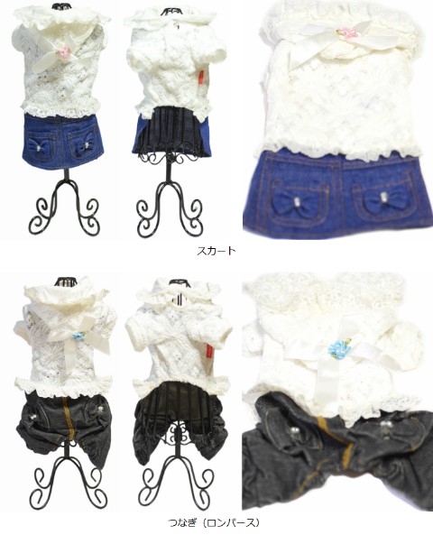 レースパーカーセットアップ