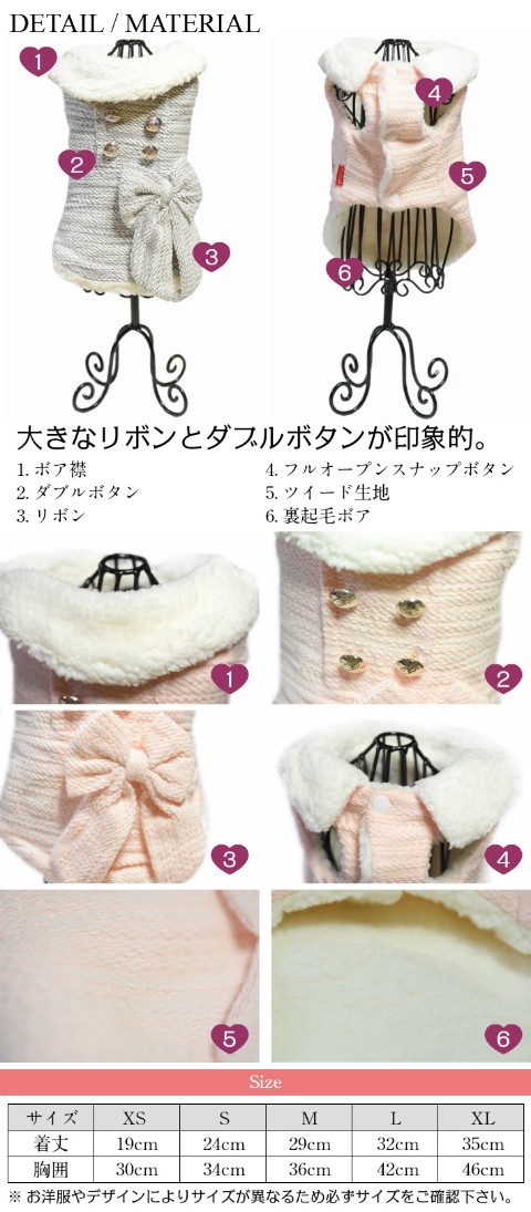 ツイードリボンコート