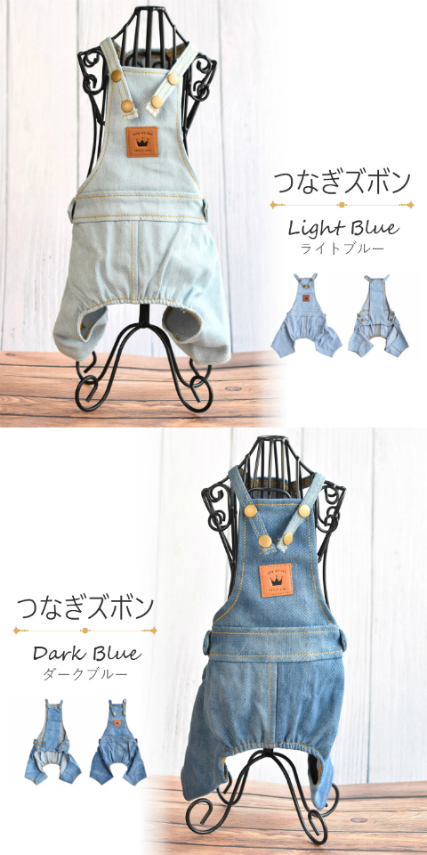 犬 服】 【春 夏 秋 冬】 デニム フリル ワンピース つなぎ