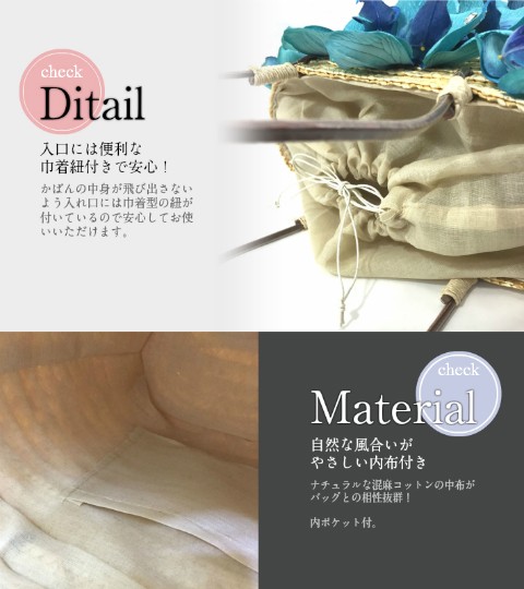 フラワーカゴバッグ