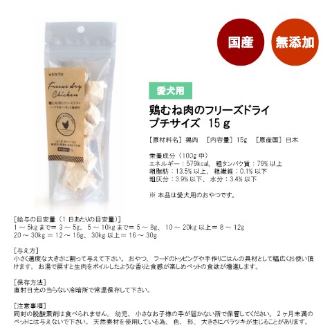 鶏むね肉フリーズドライ