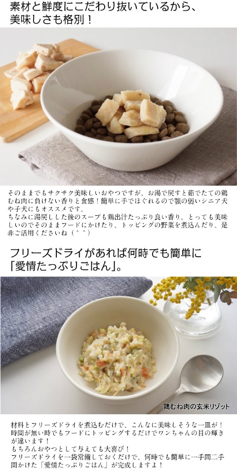 鶏むね肉フリーズドライ