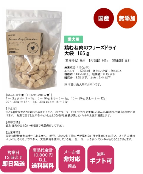 鶏むね肉フリーズドライ