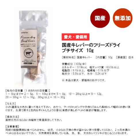 国産牛レバーフリーズドライ