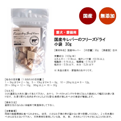 国産牛レバーフリーズドライ
