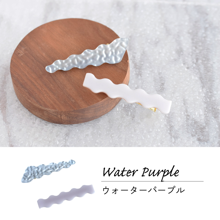 ヘアクリップ 変形 うねうね 波型 なみなみ ヘアピン シンプル