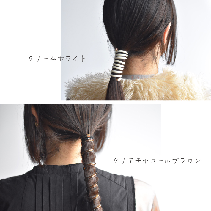 コイルアップポニー ポニーフック タイトポニー ヘアフック