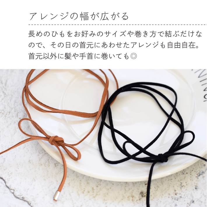 チョーカー