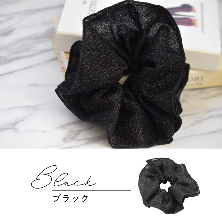 シュシュ キラキラ ラメ 特大 大きめ ヘアゴム 無地 大人 シンプル 髪