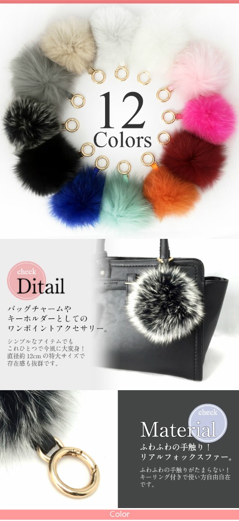 リアルフォックスファーポンポンチャーム12cm