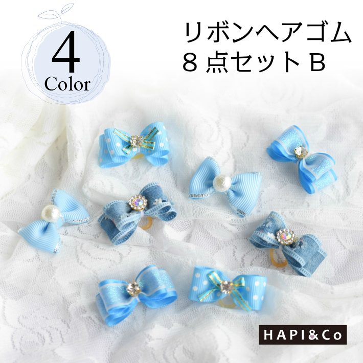 犬 ヘアアクセサリー】 リボン ヘアゴム 8点セット 髪飾り B