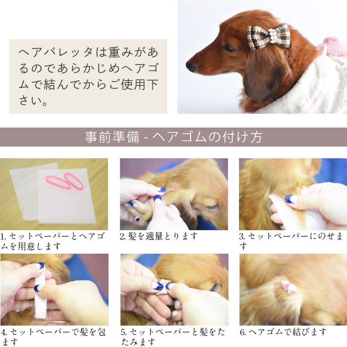 ヘアピン