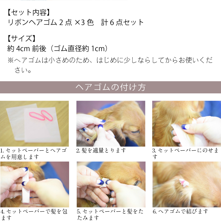 【犬 ヘアアクセサリー】 リボン 和風 花柄 ヘアゴム 6点セット トップノット 髪留め  髪飾り B |  | 17
