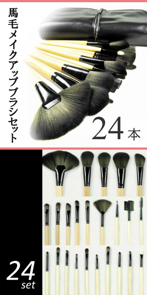 メイクアップブラシ