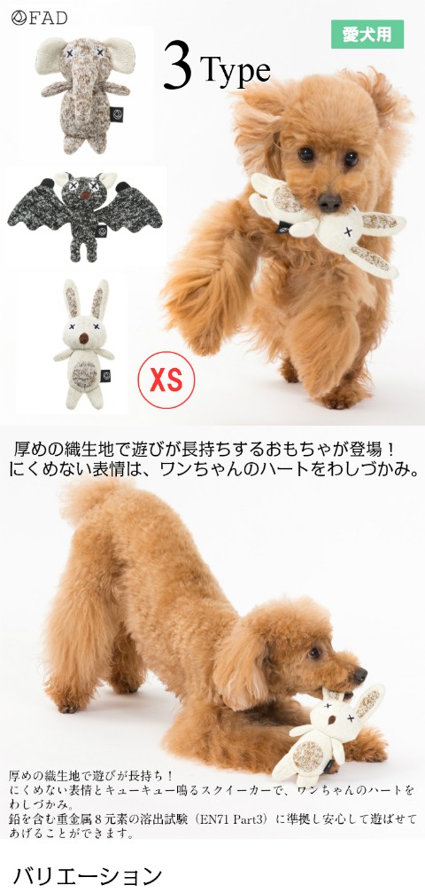 アニマル・プラッシュトイ