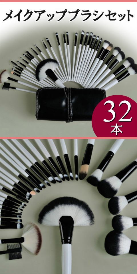 メイクアップブラシ