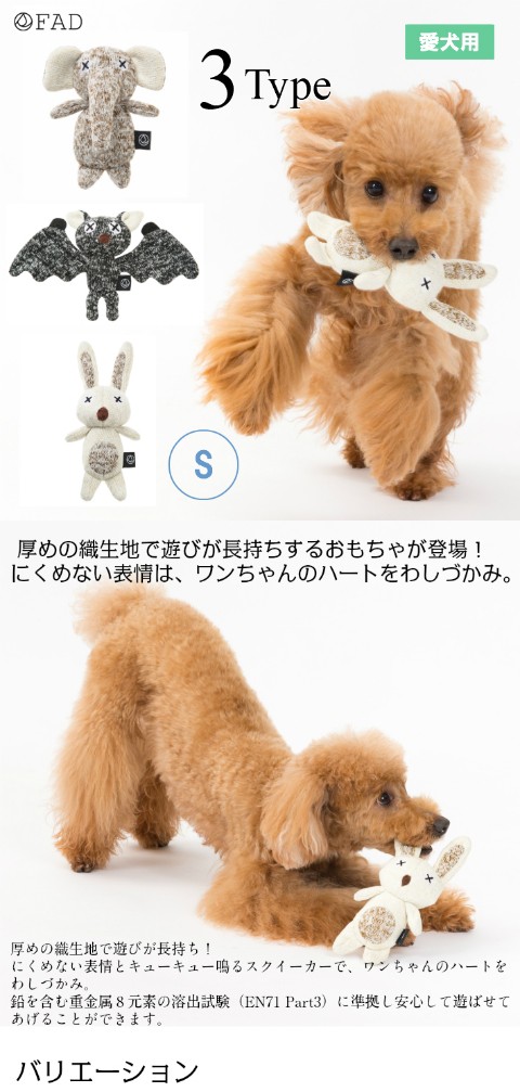 アニマル・プラッシュトイ